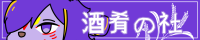 サイト掲示用